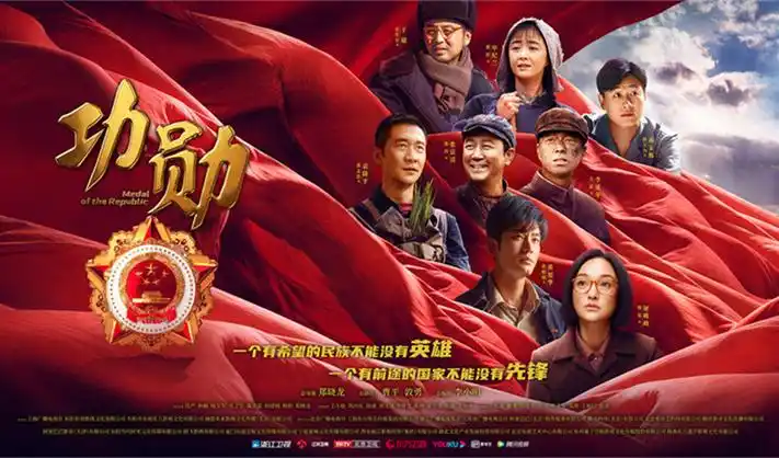 鬼吹灯之天星术宣传海报