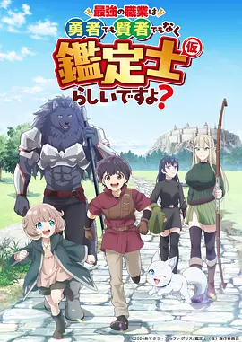 第八影院 咒术回战 在线追番